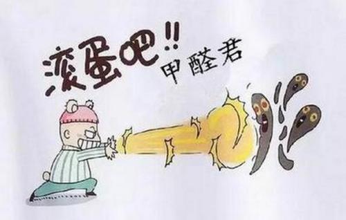 對(duì)于孕婦而言，甲醛安全值為多少