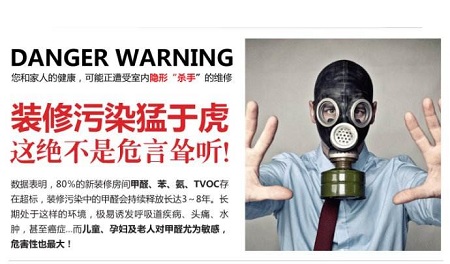 室內(nèi)甲醛檢測(cè)不達(dá)標(biāo)你知道危害有多大碼？看完嚇了一跳！