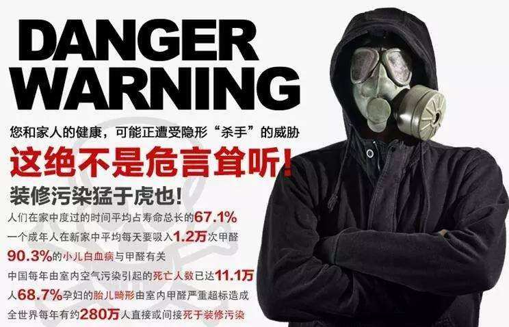 你必須了解室內(nèi)甲醛標準值的范圍！
