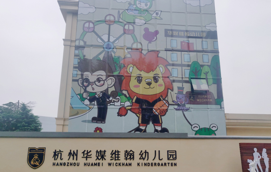 杭州華媒維翰幼兒園室內(nèi)甲醛檢測(cè)