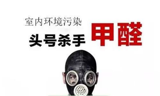 杭州甲醛檢測(cè)是什么？